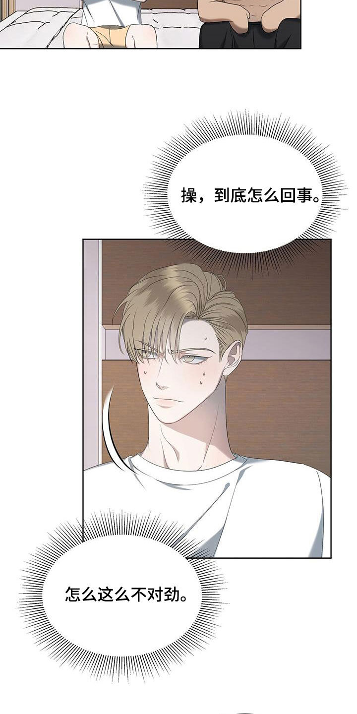 第28章：想起来了3