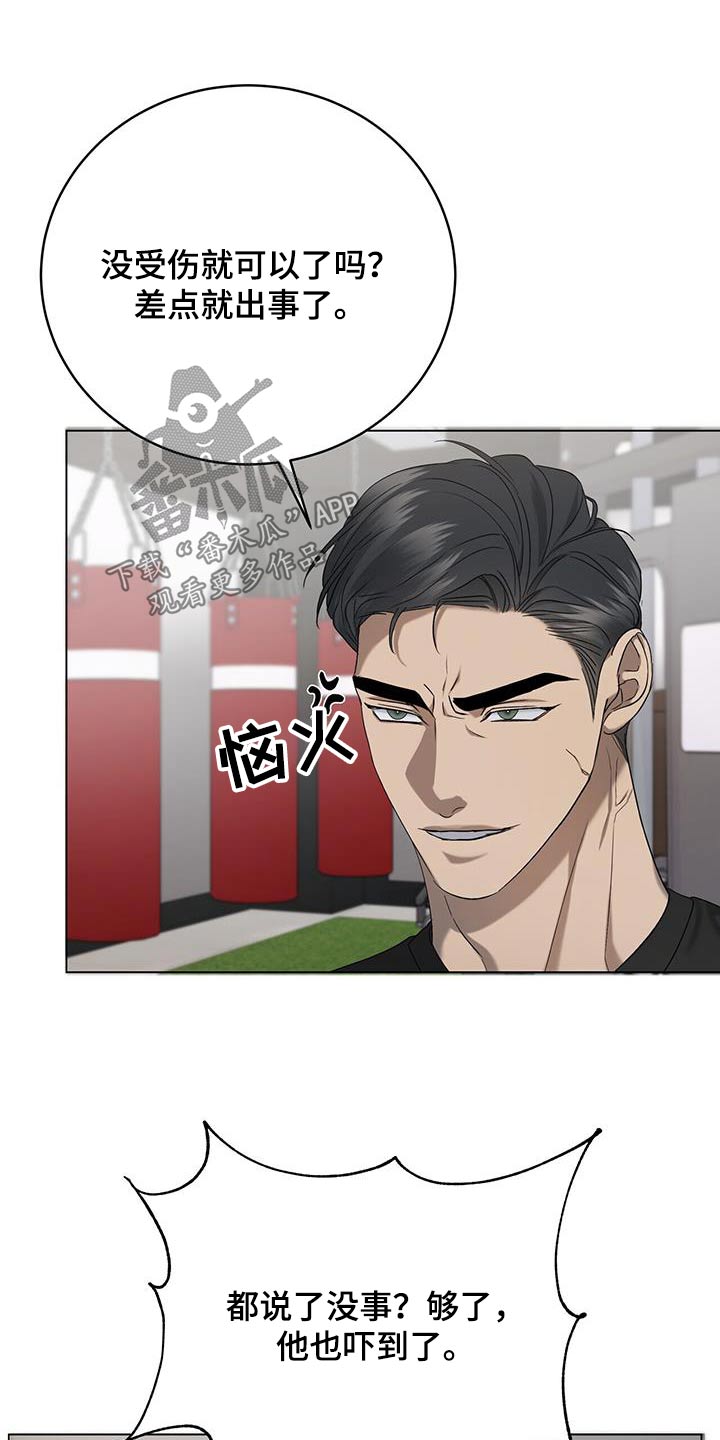 第42章：怒气冲冲4