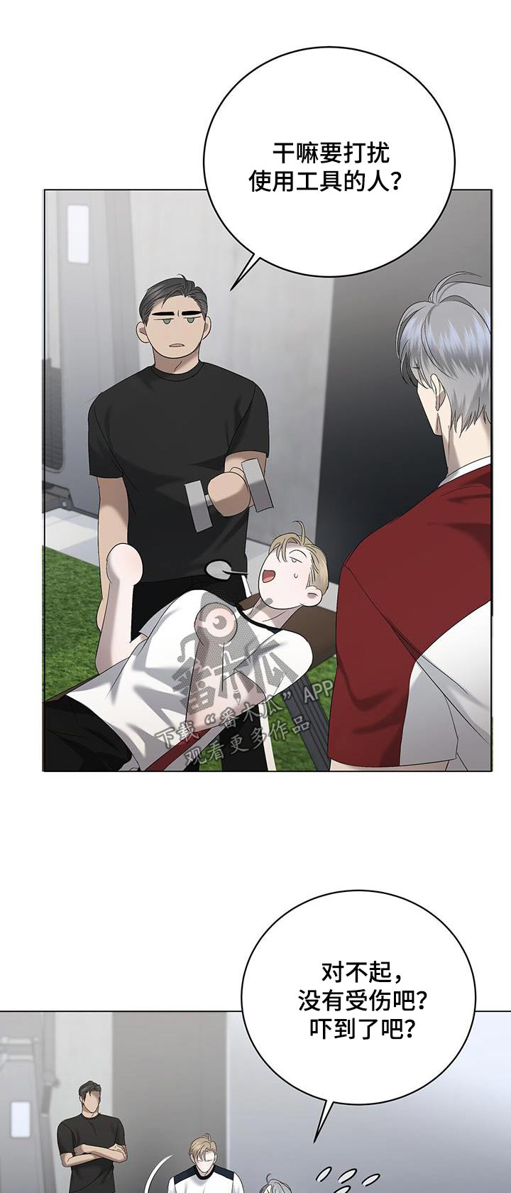 第42章：怒气冲冲0