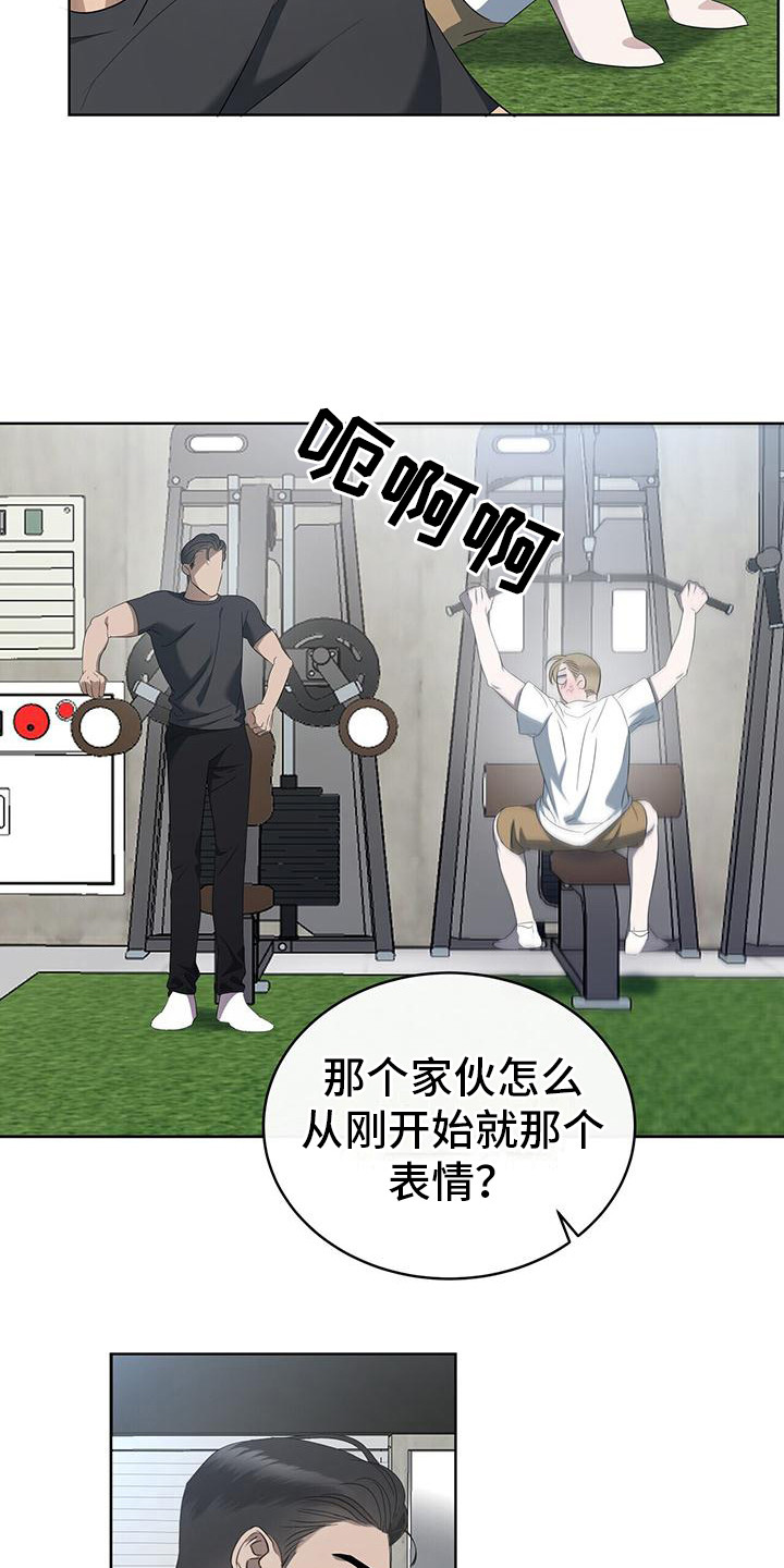 第13章：倒胃口2