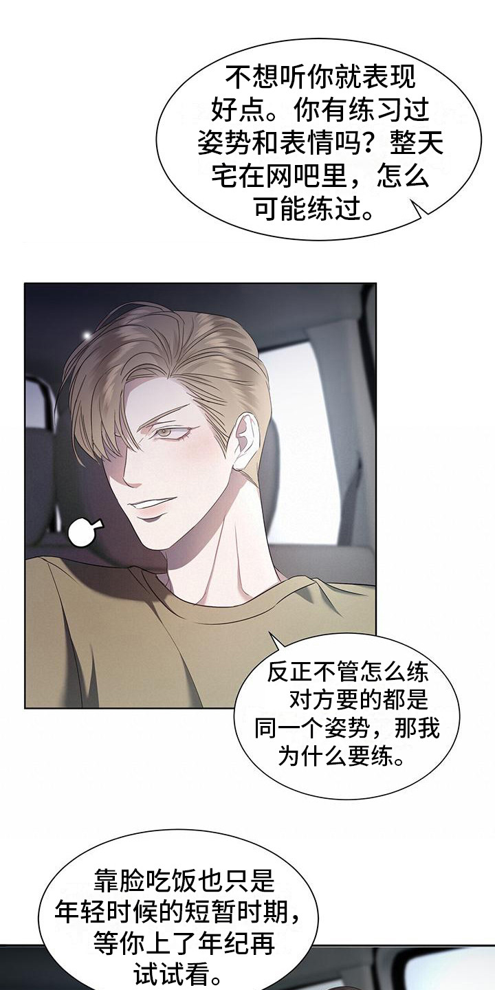 第3章：罪魁祸首0