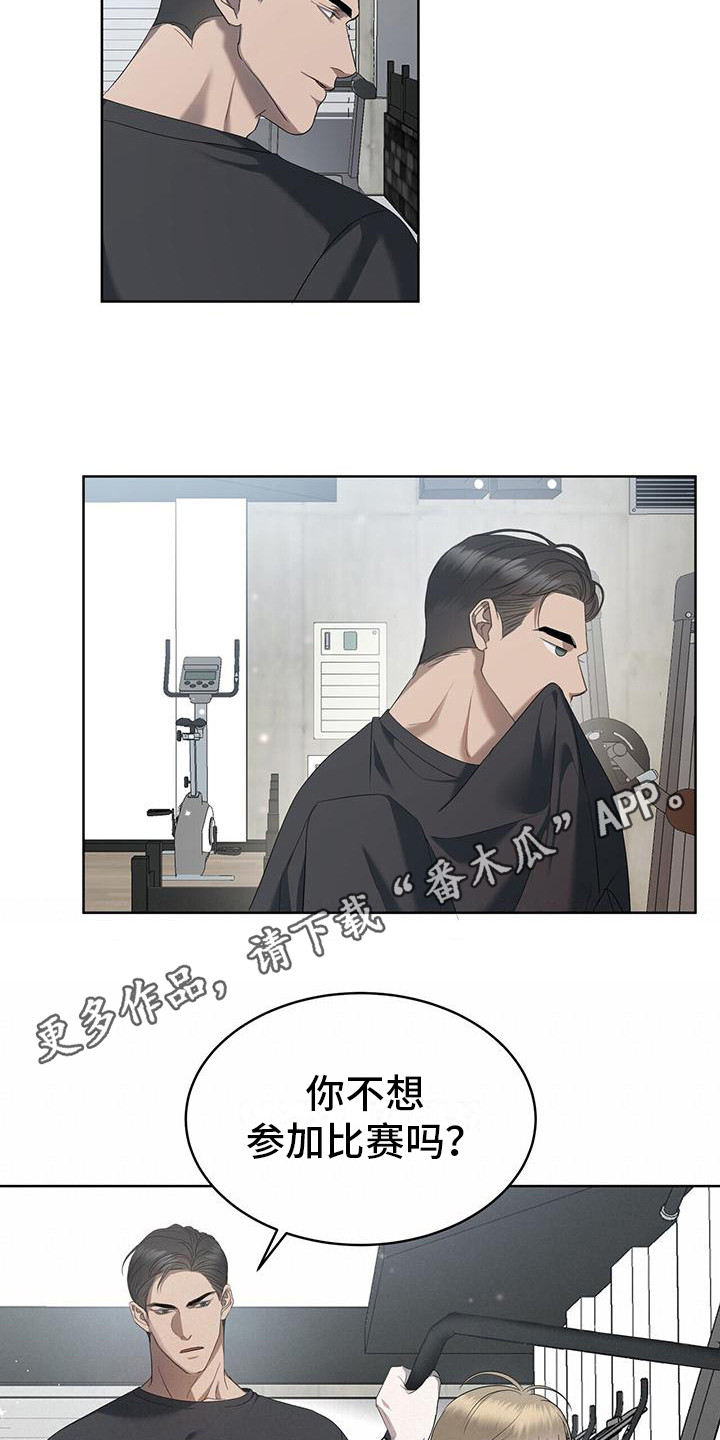 第13章：倒胃口3