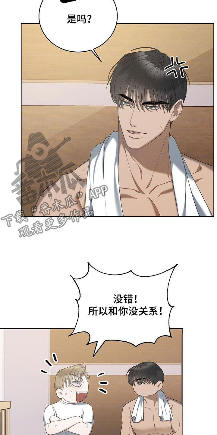 第28章：想起来了2