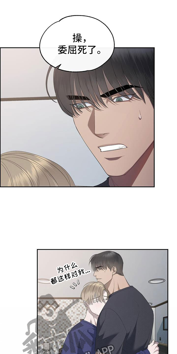 第24章：酒后真心4