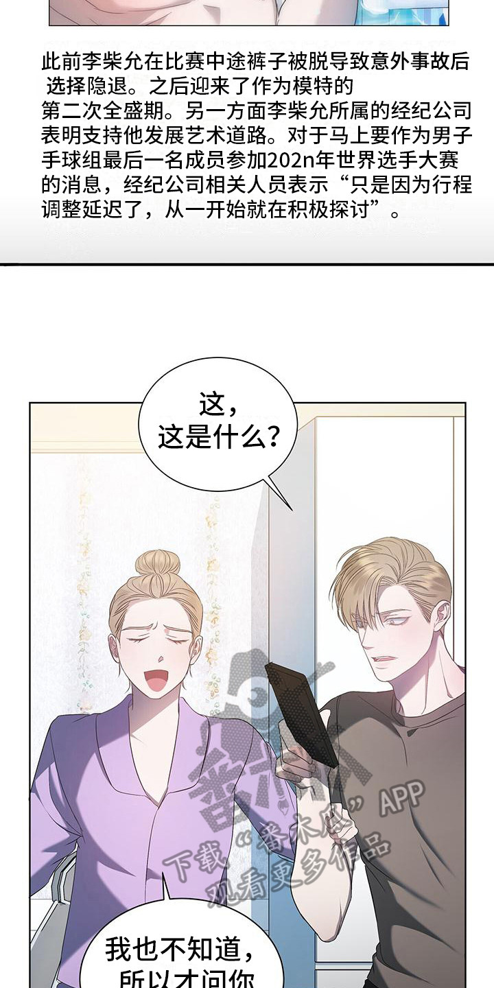 第7章：先斩后奏1