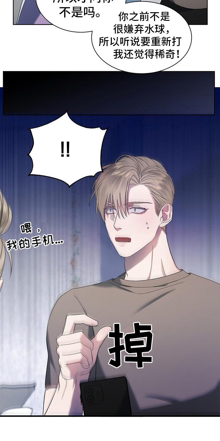 第7章：先斩后奏2