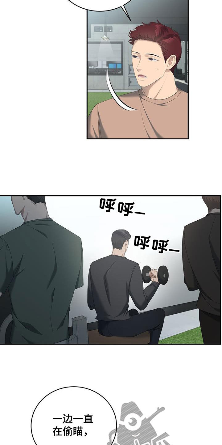 第29章：他算什么3