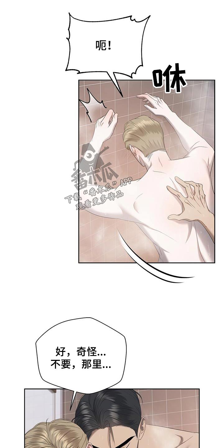 第37章：不是那样4