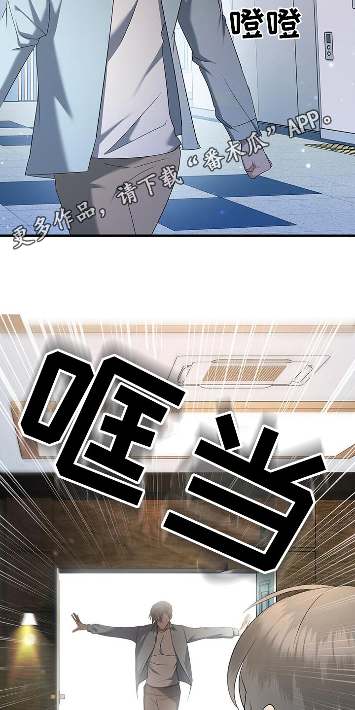 第7章：先斩后奏4