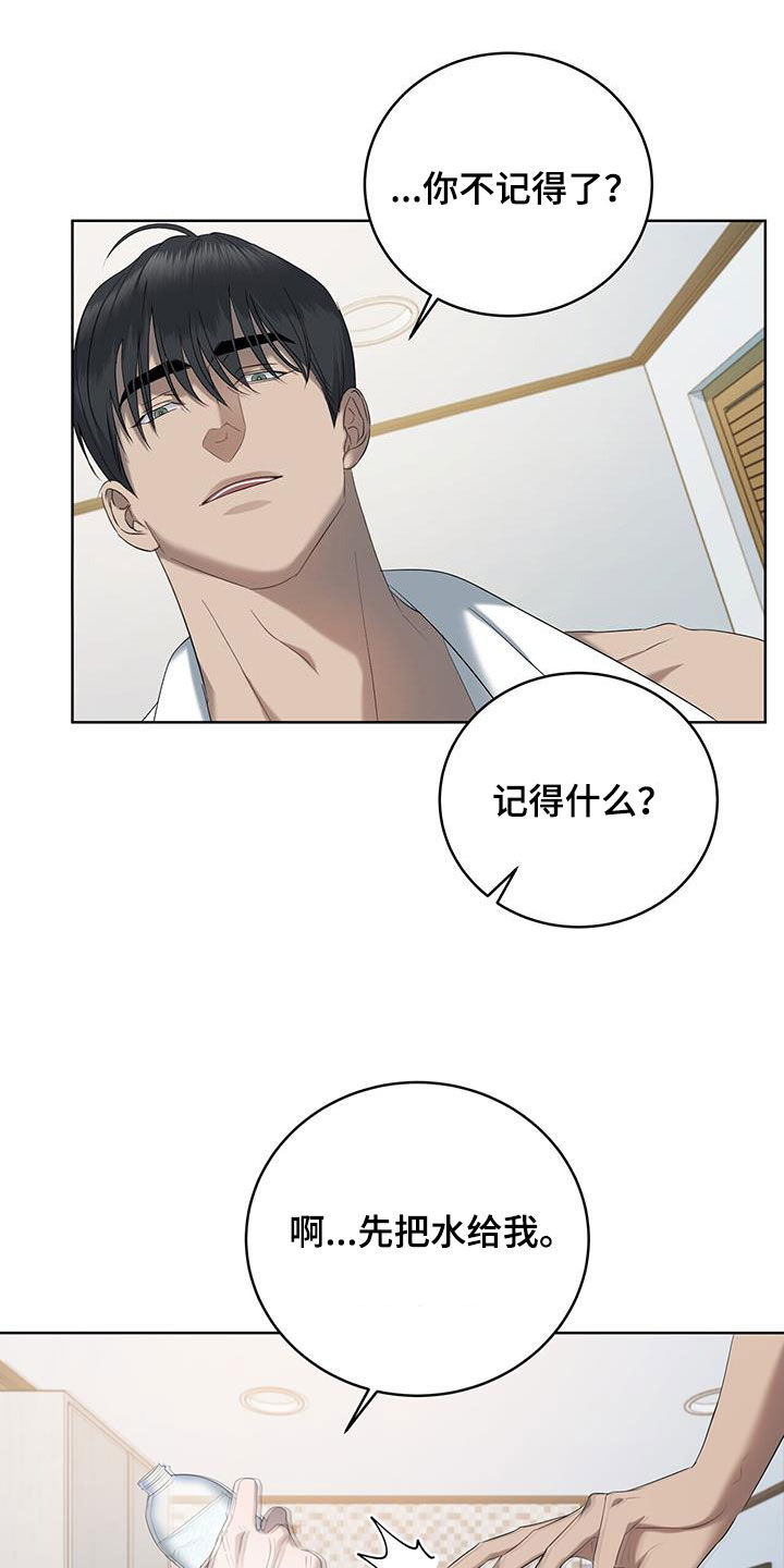 第27章：就是梦3