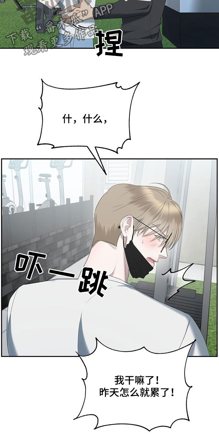 第30章：这个疯子2