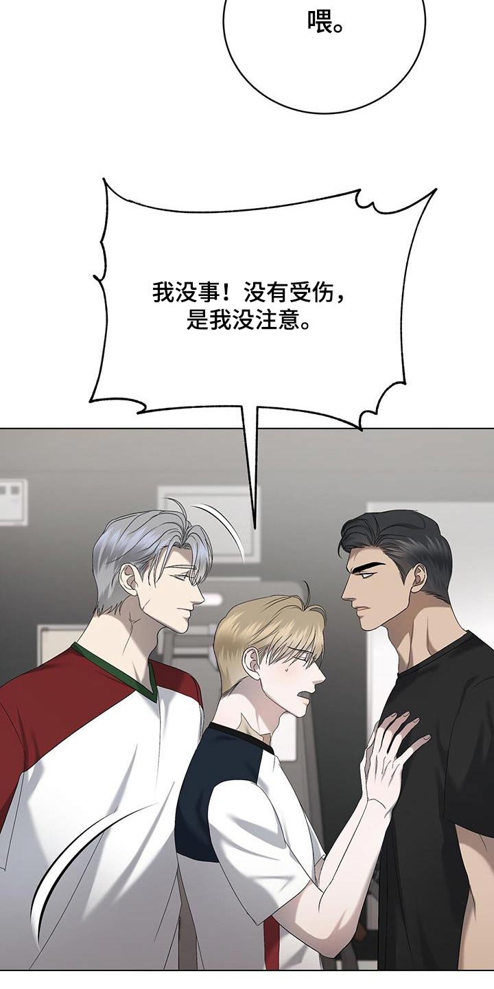 第42章：怒气冲冲3