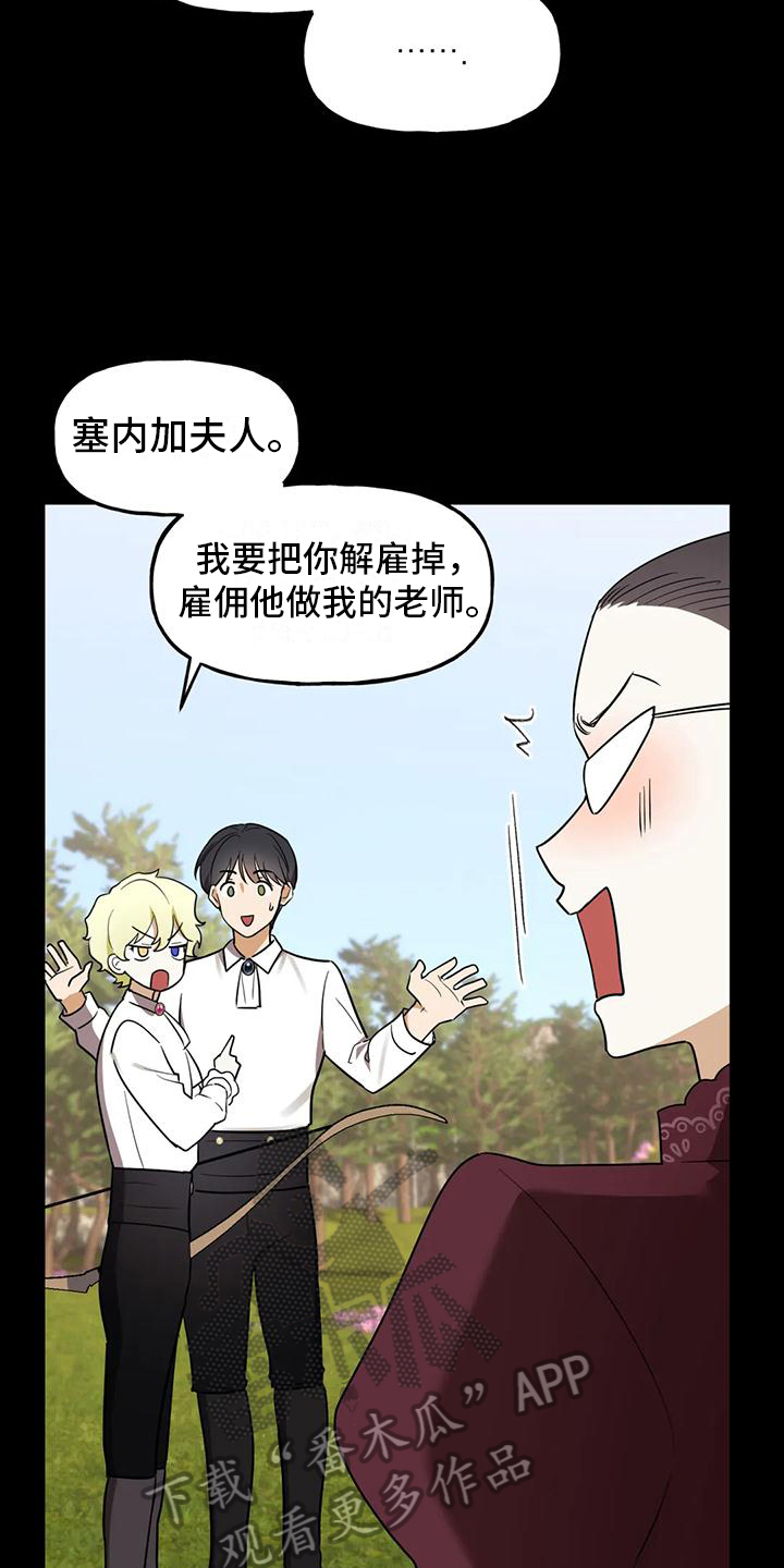 第4章：教导3