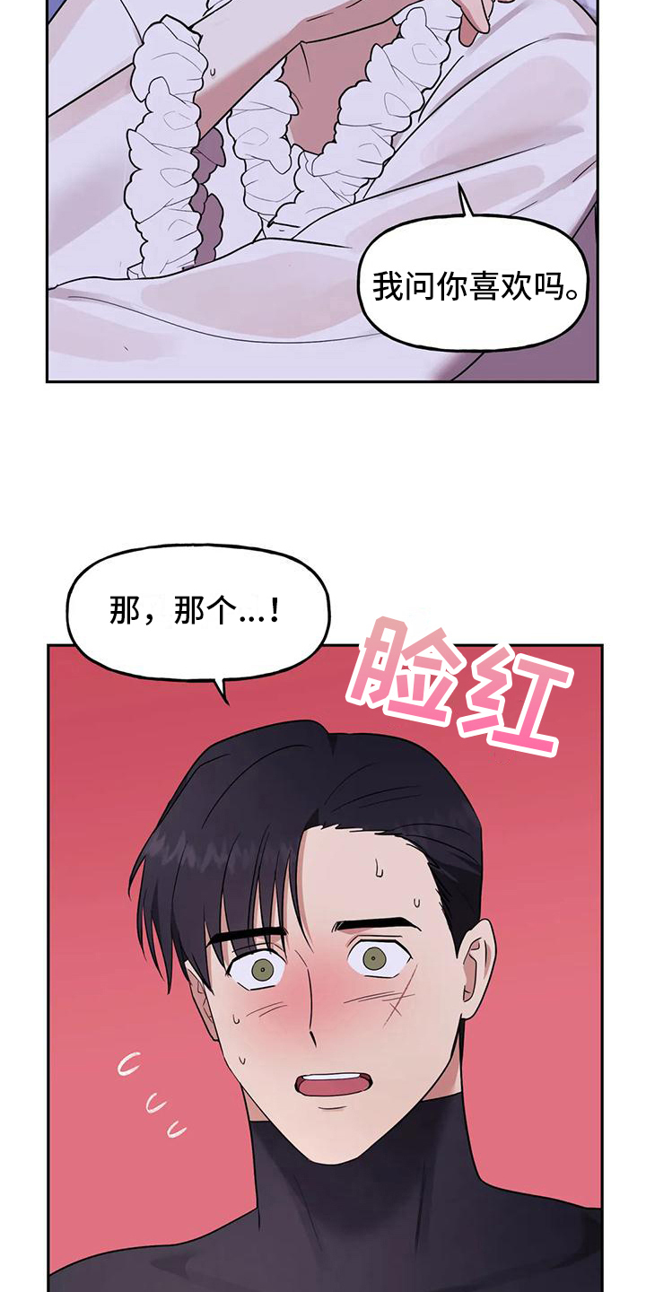 第8章：不公平2