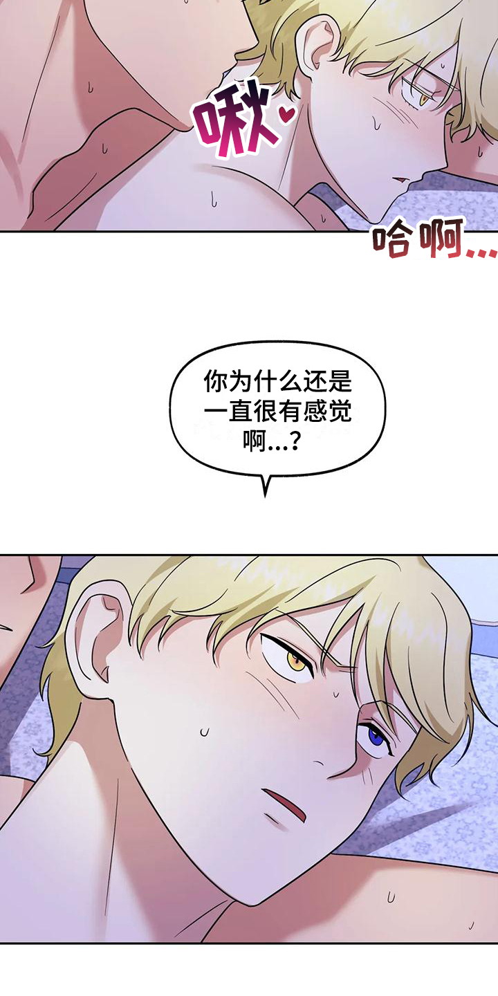 第11章：依靠1