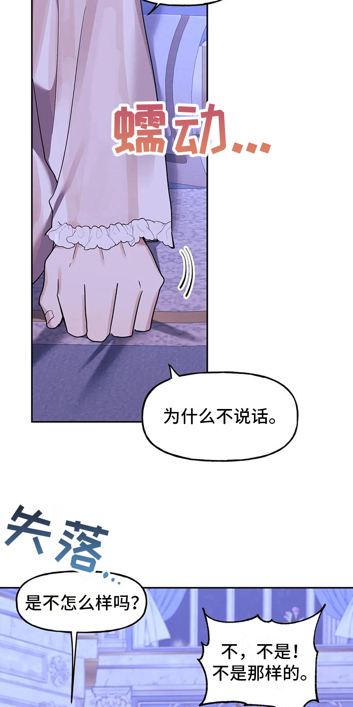 第8章：不公平4