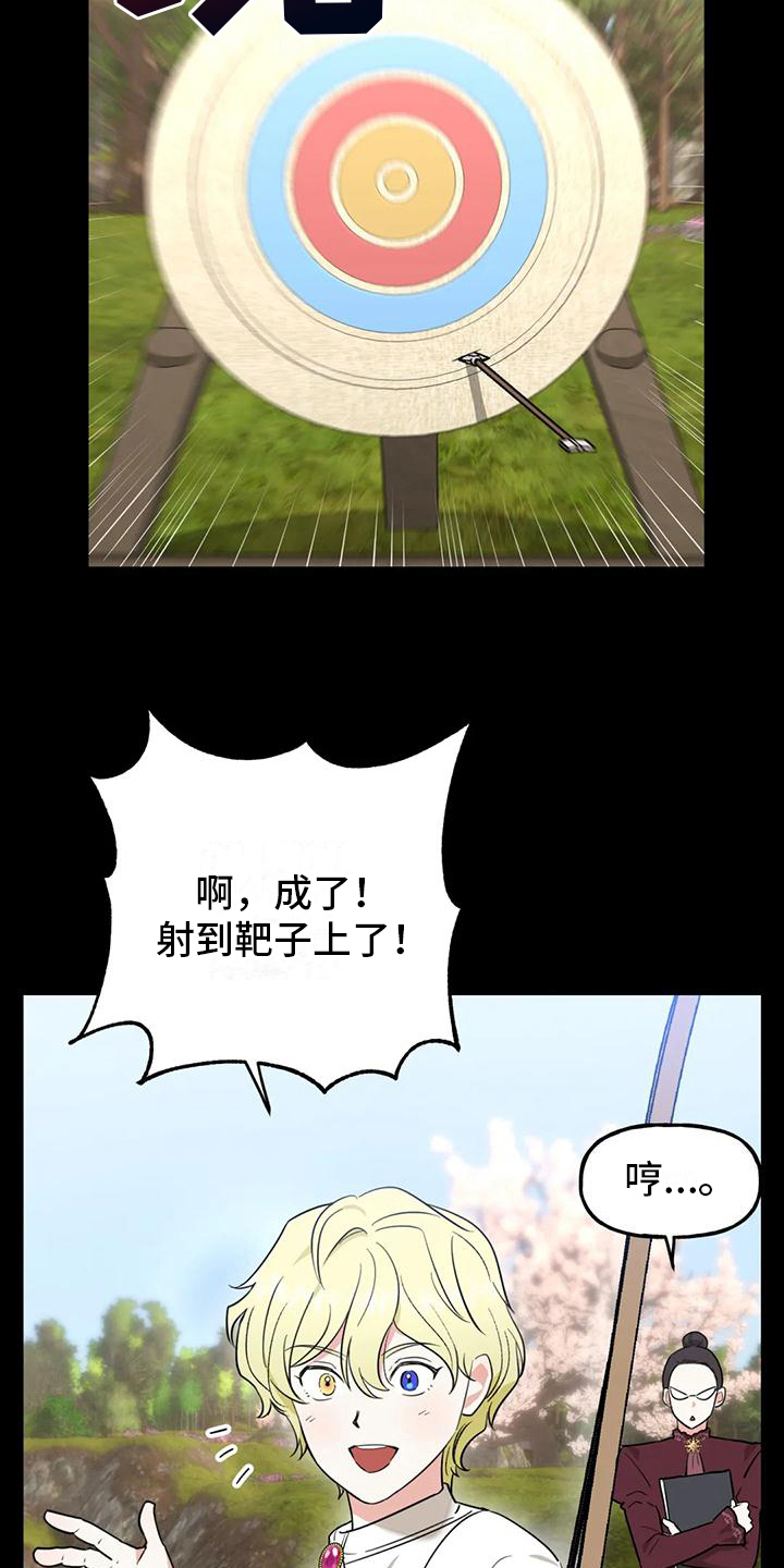 第3章：讲师3