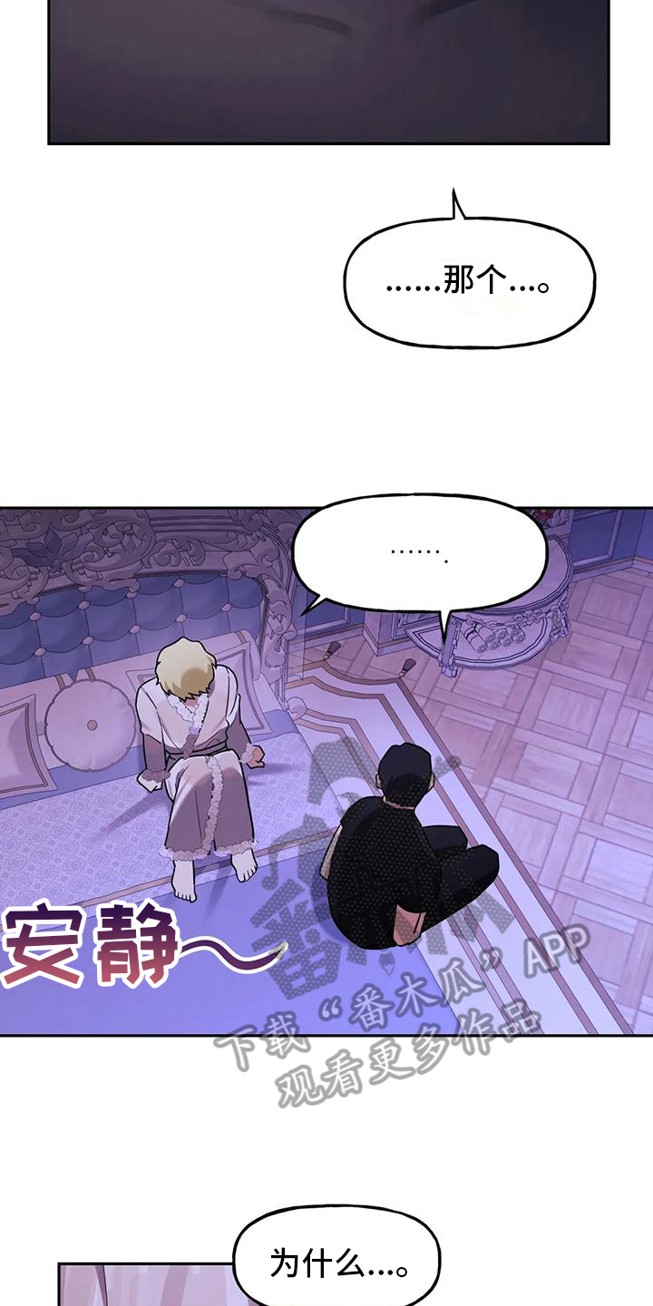 第8章：不公平3