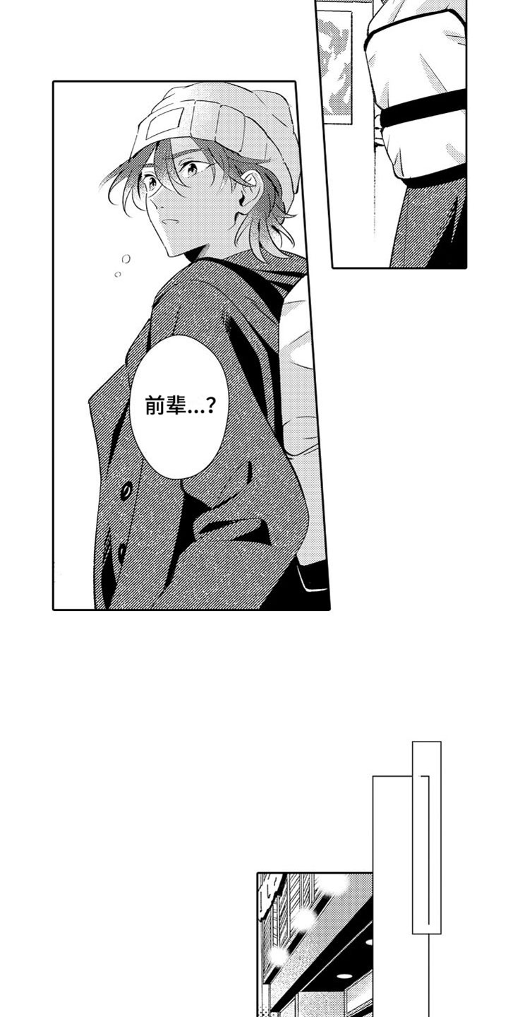 第22章：爱的形状4