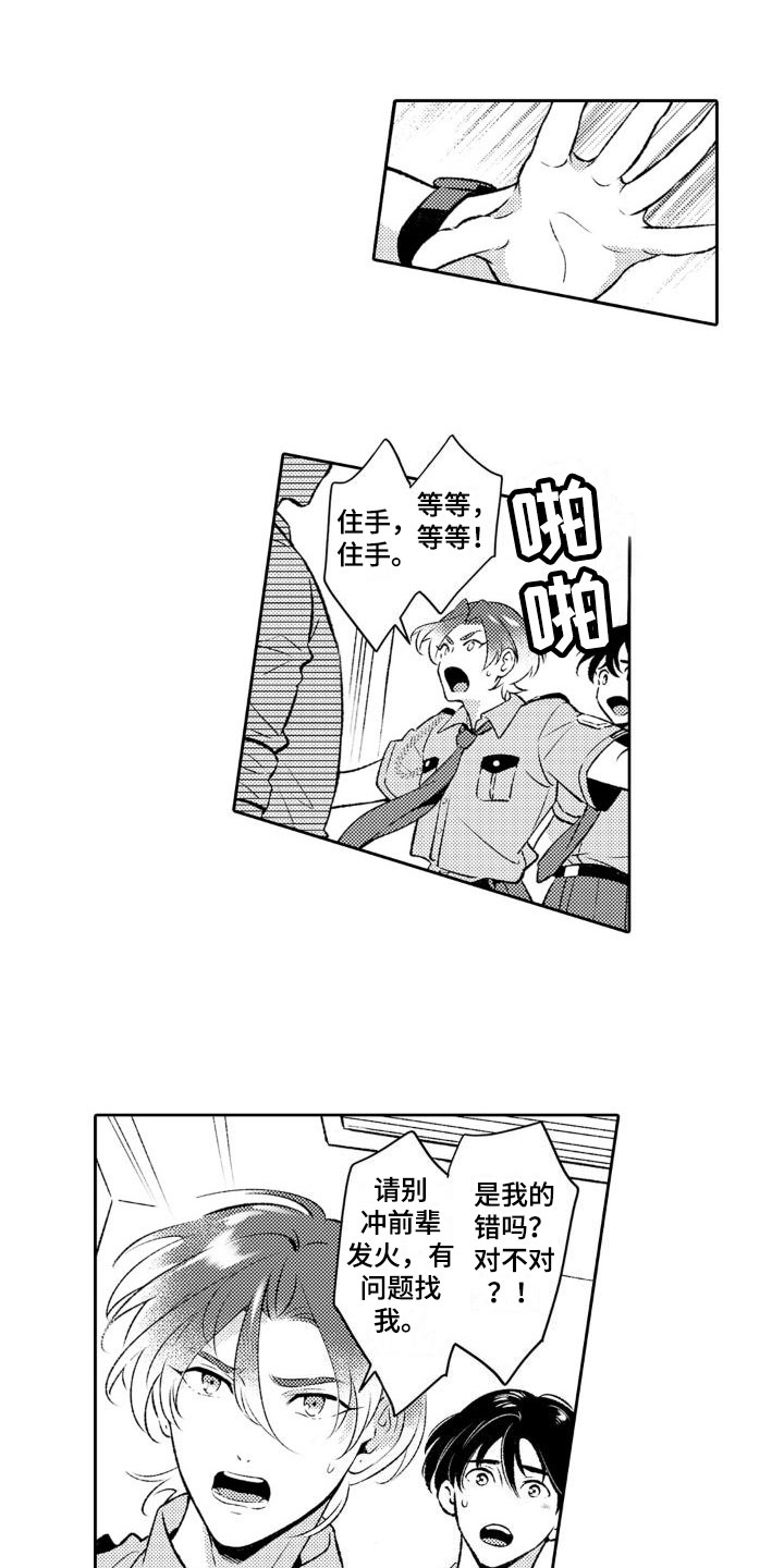 第3章： 没食欲0