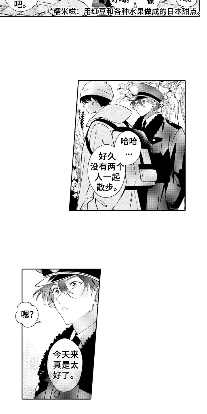 第21章：好可爱3