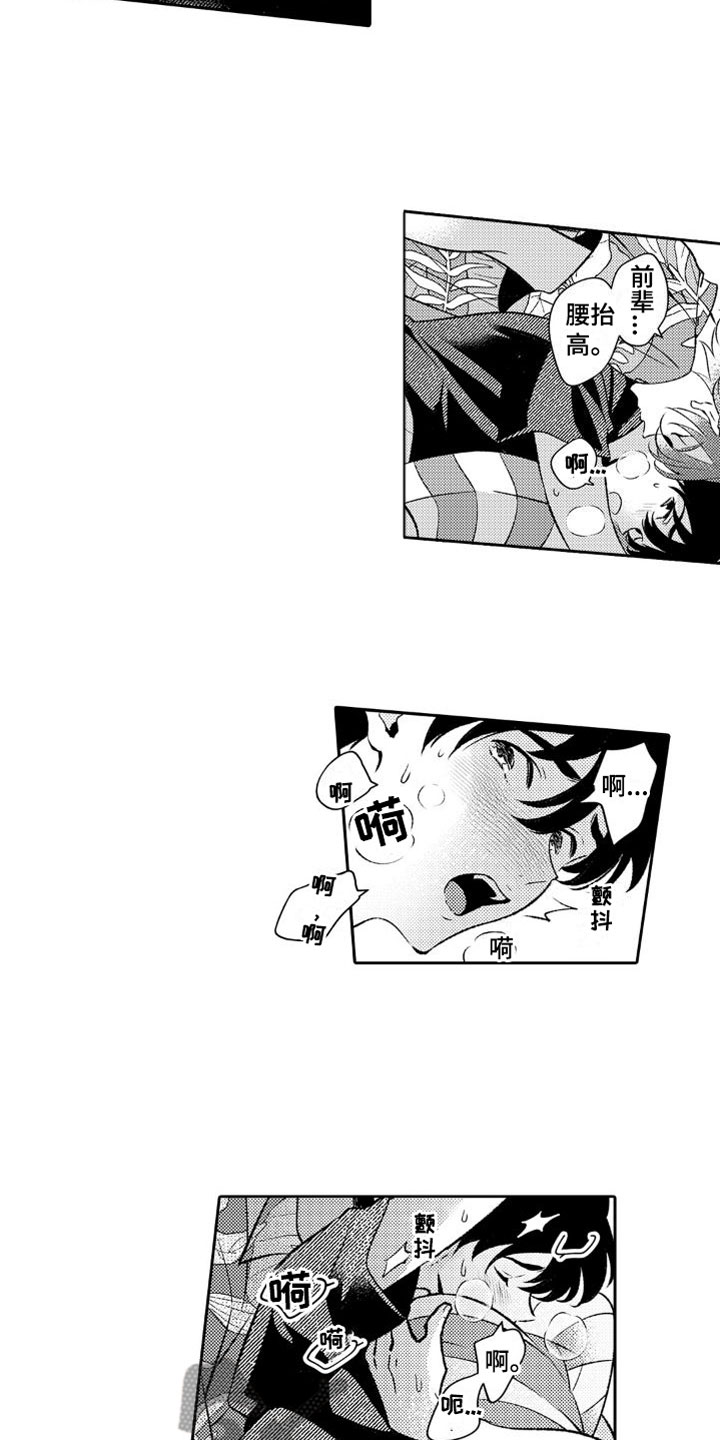 第14章：我喜欢你1