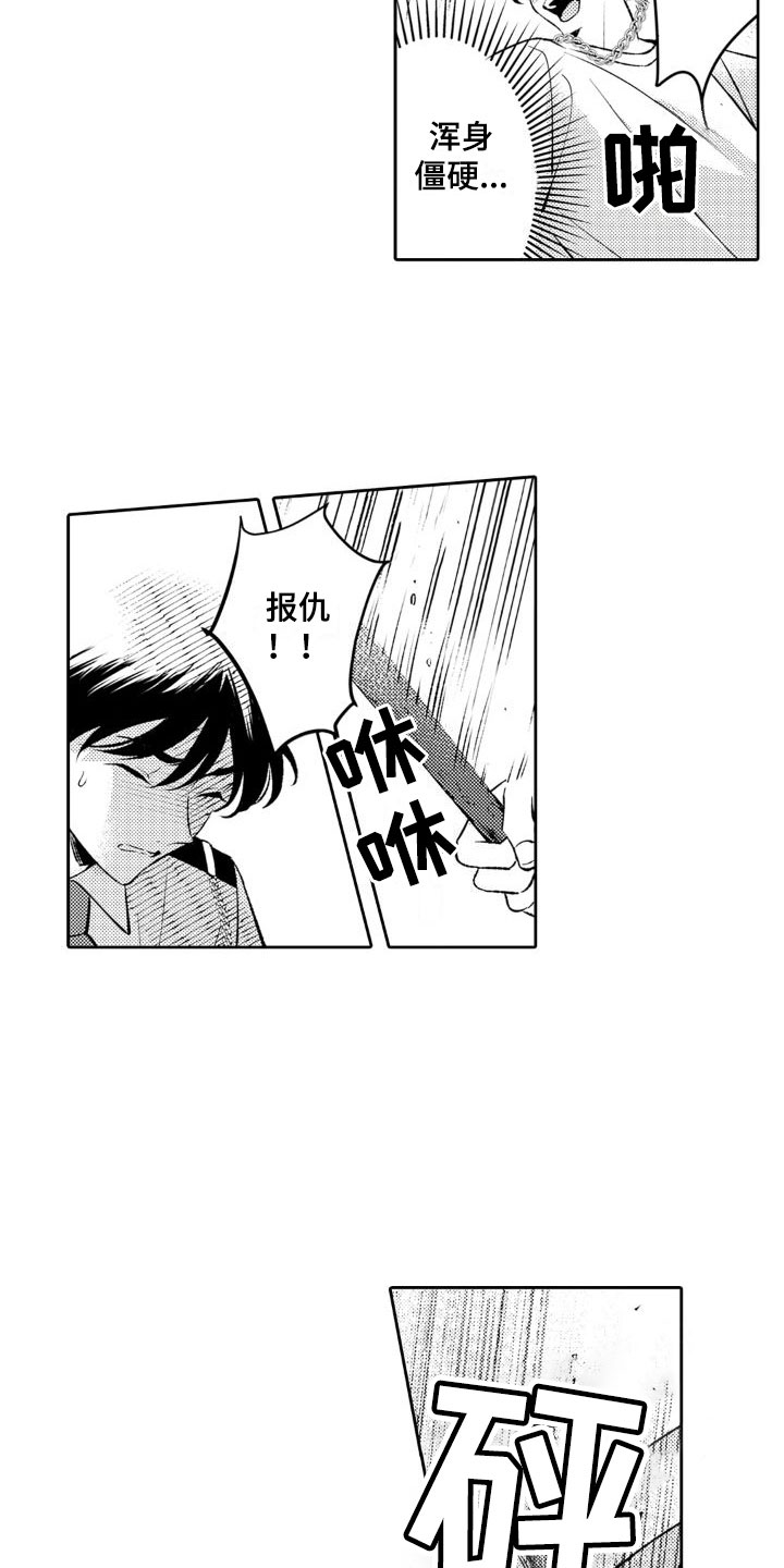 第17章：针对我4