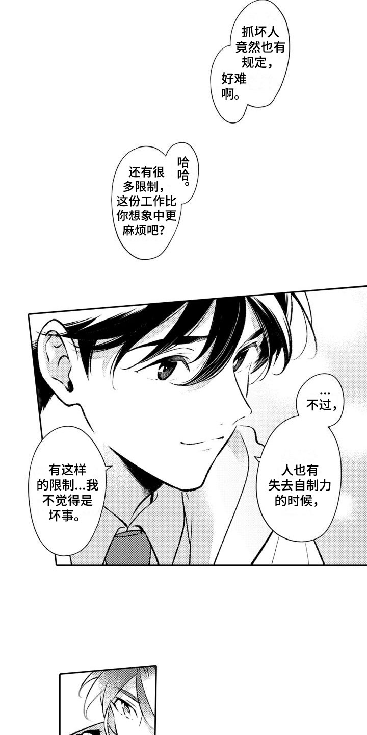 第3章： 没食欲4