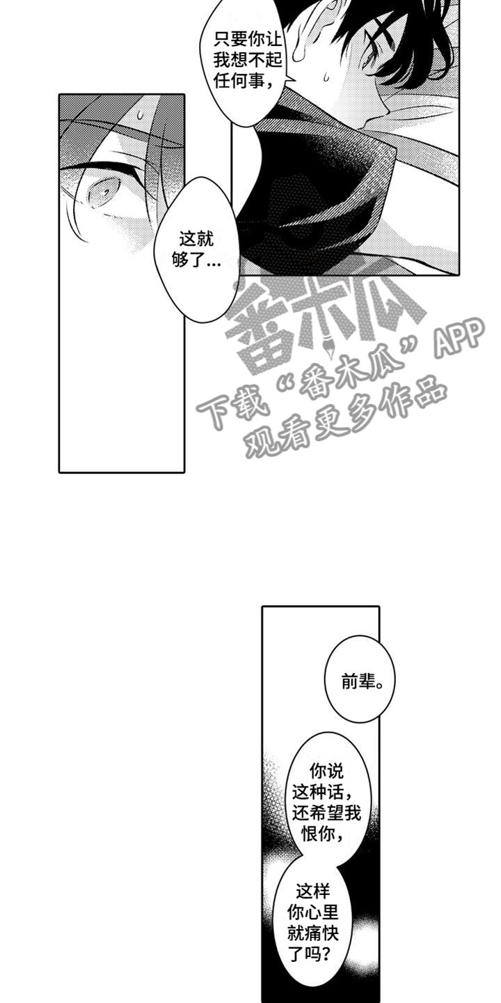 第14章：我喜欢你3