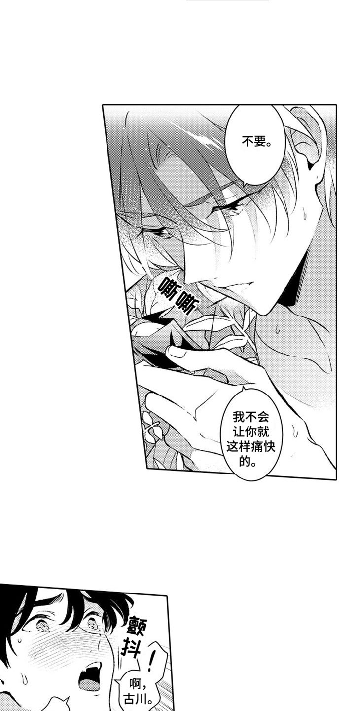 第14章：我喜欢你4