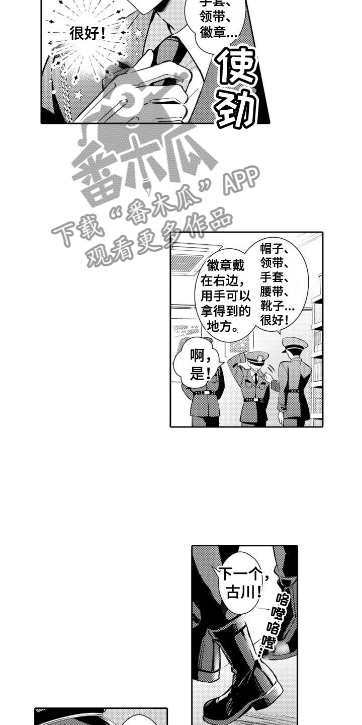 第20章：参拜2