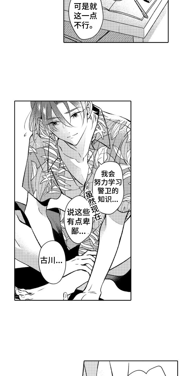 第13章：你别去1