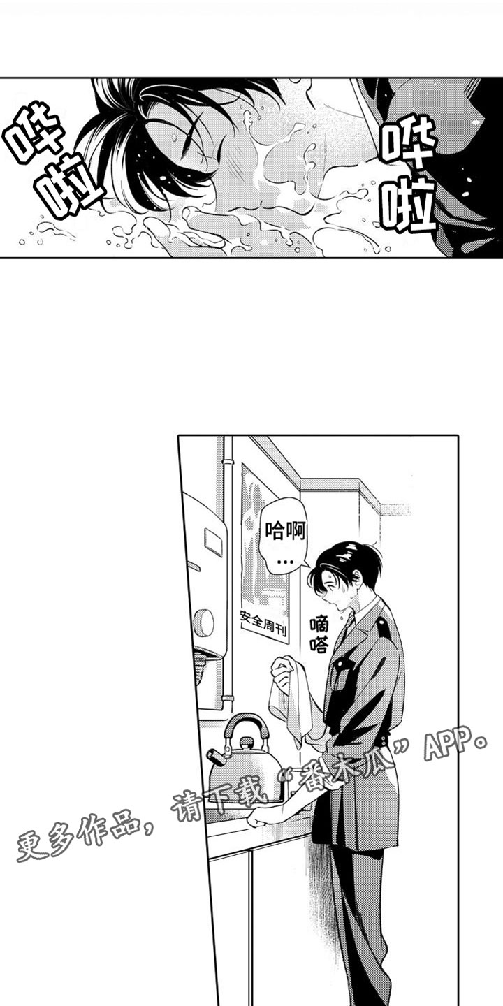 第24章：下雪了0