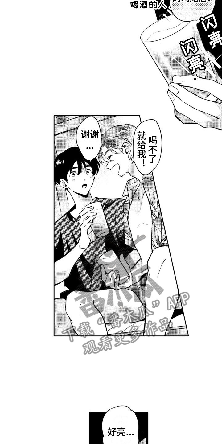 第15章：再喝一次4