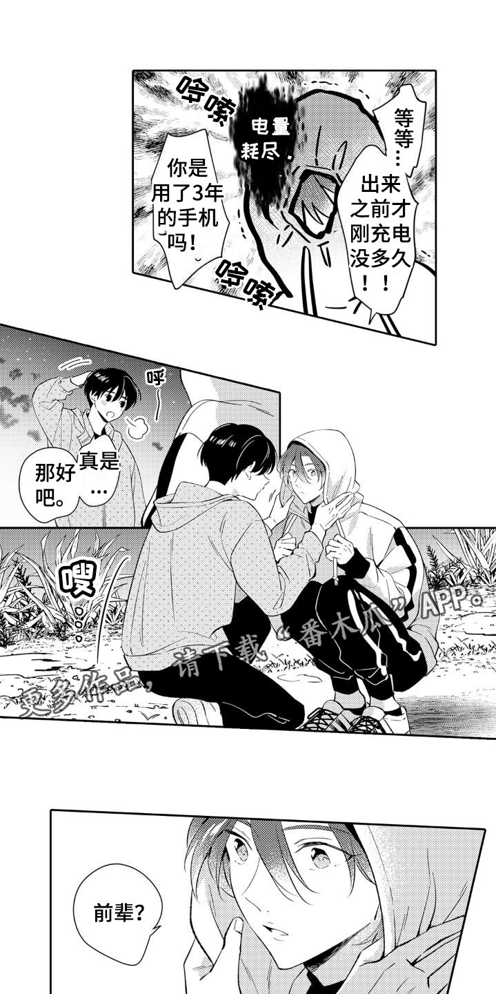 第28章：向前跑0