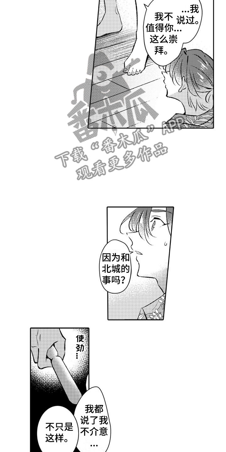 第13章：你别去2