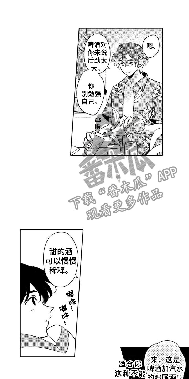 第15章：再喝一次3