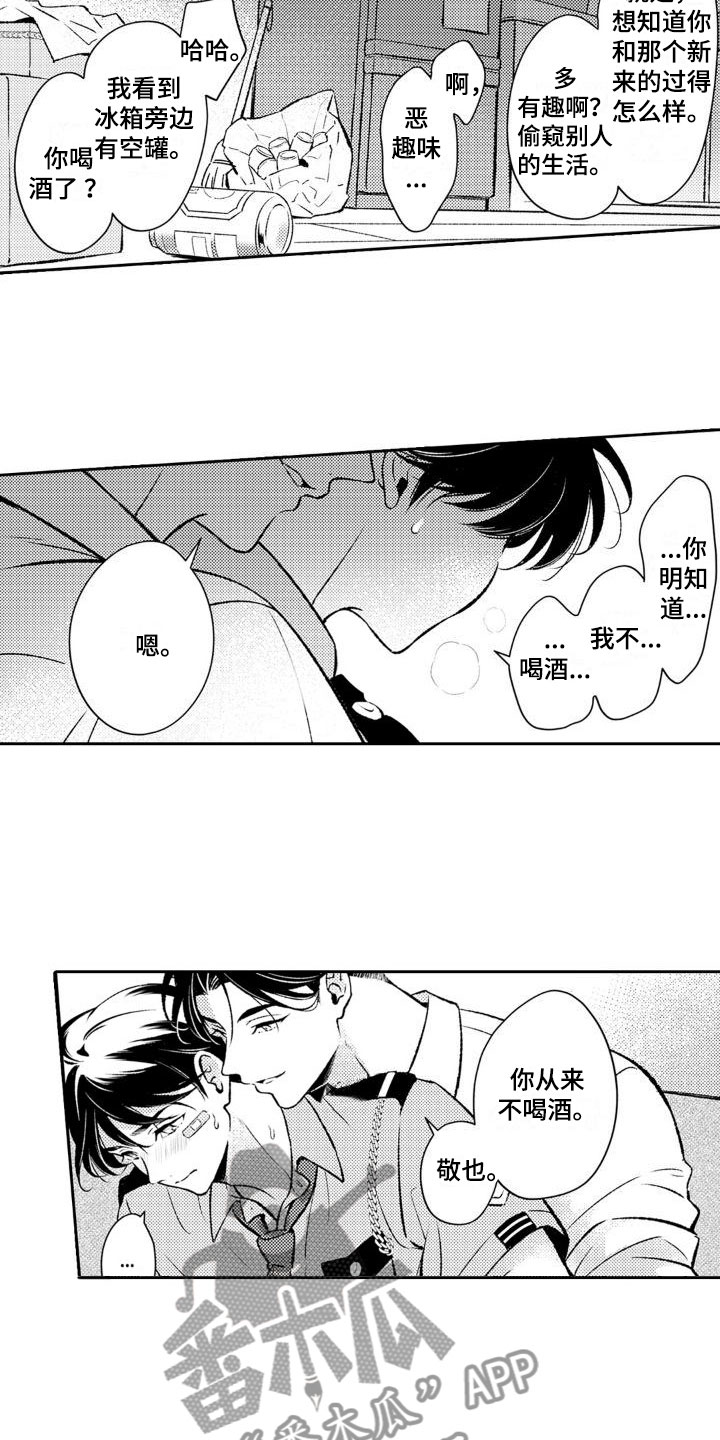 第4章：欠了人情1