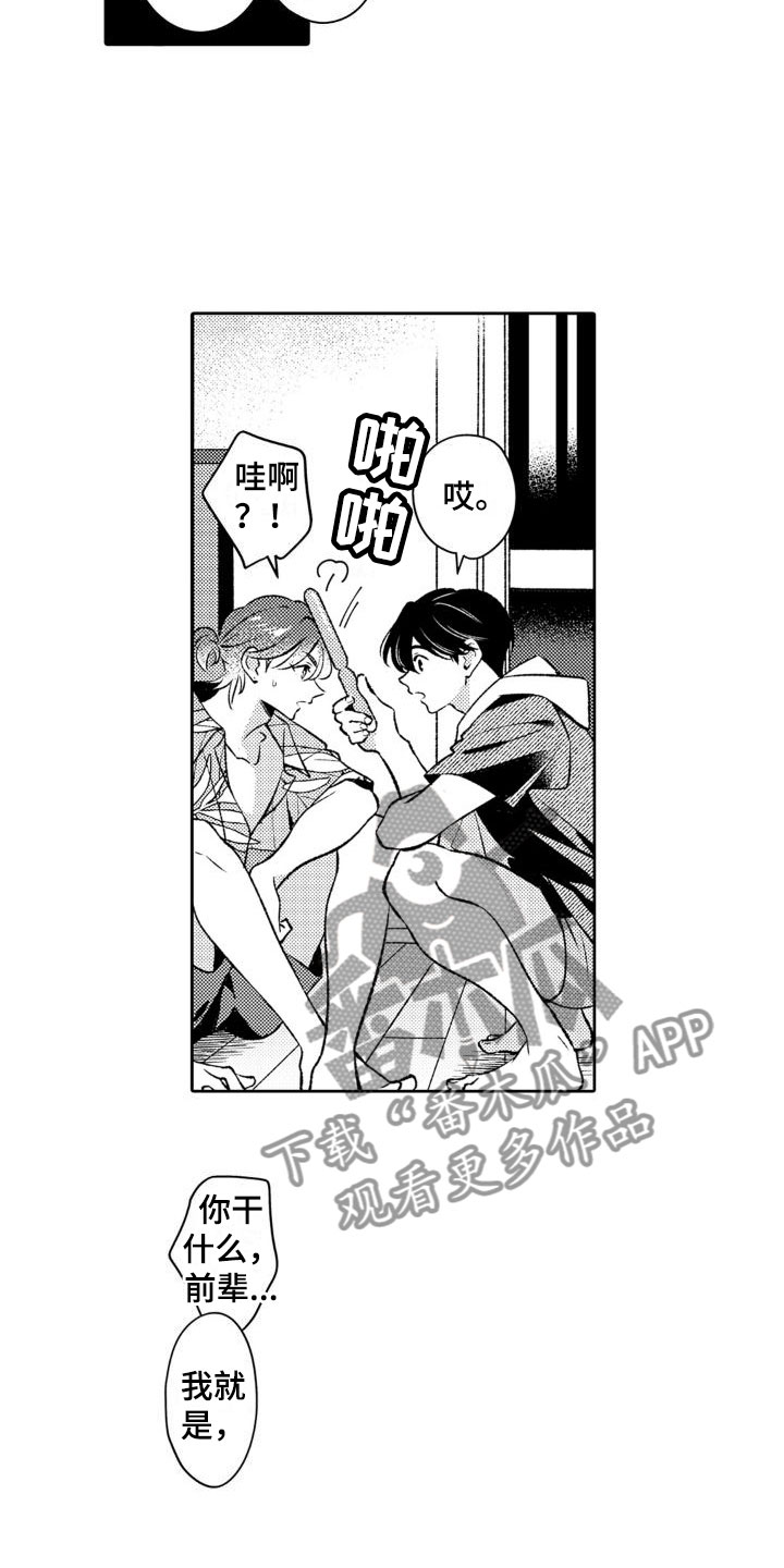 第13章：你别去3