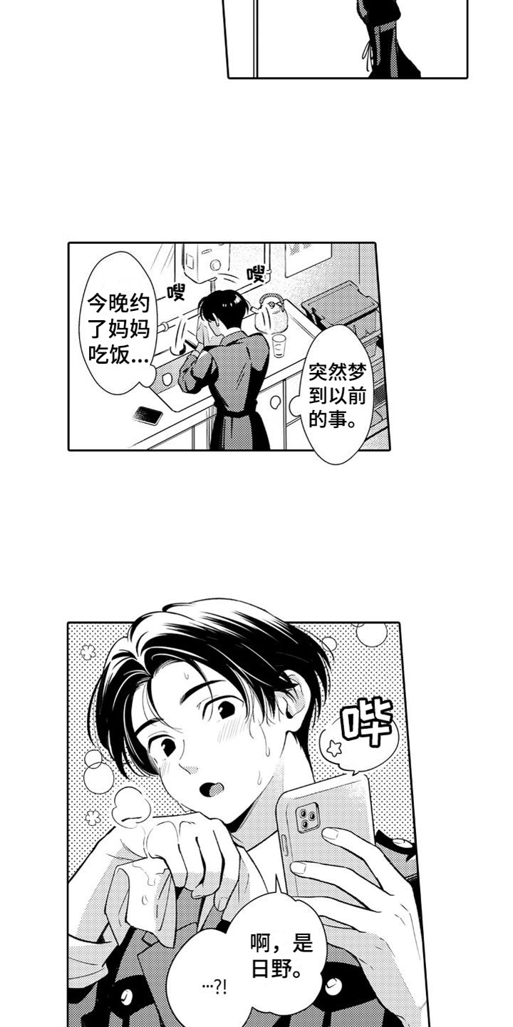 第24章：下雪了1