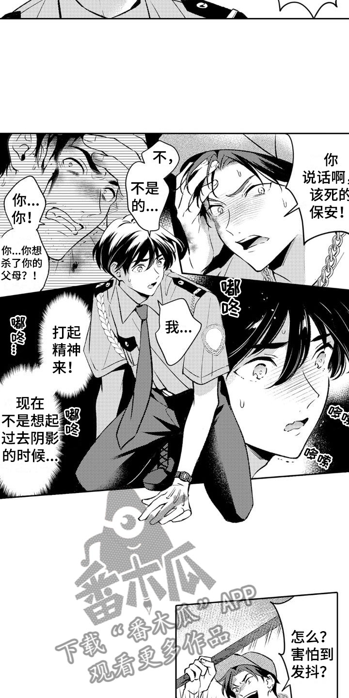 第17章：针对我3