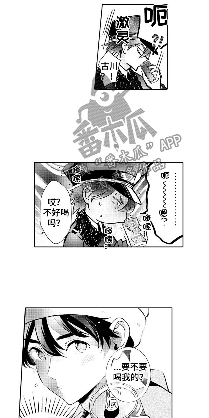 第21章：好可爱1