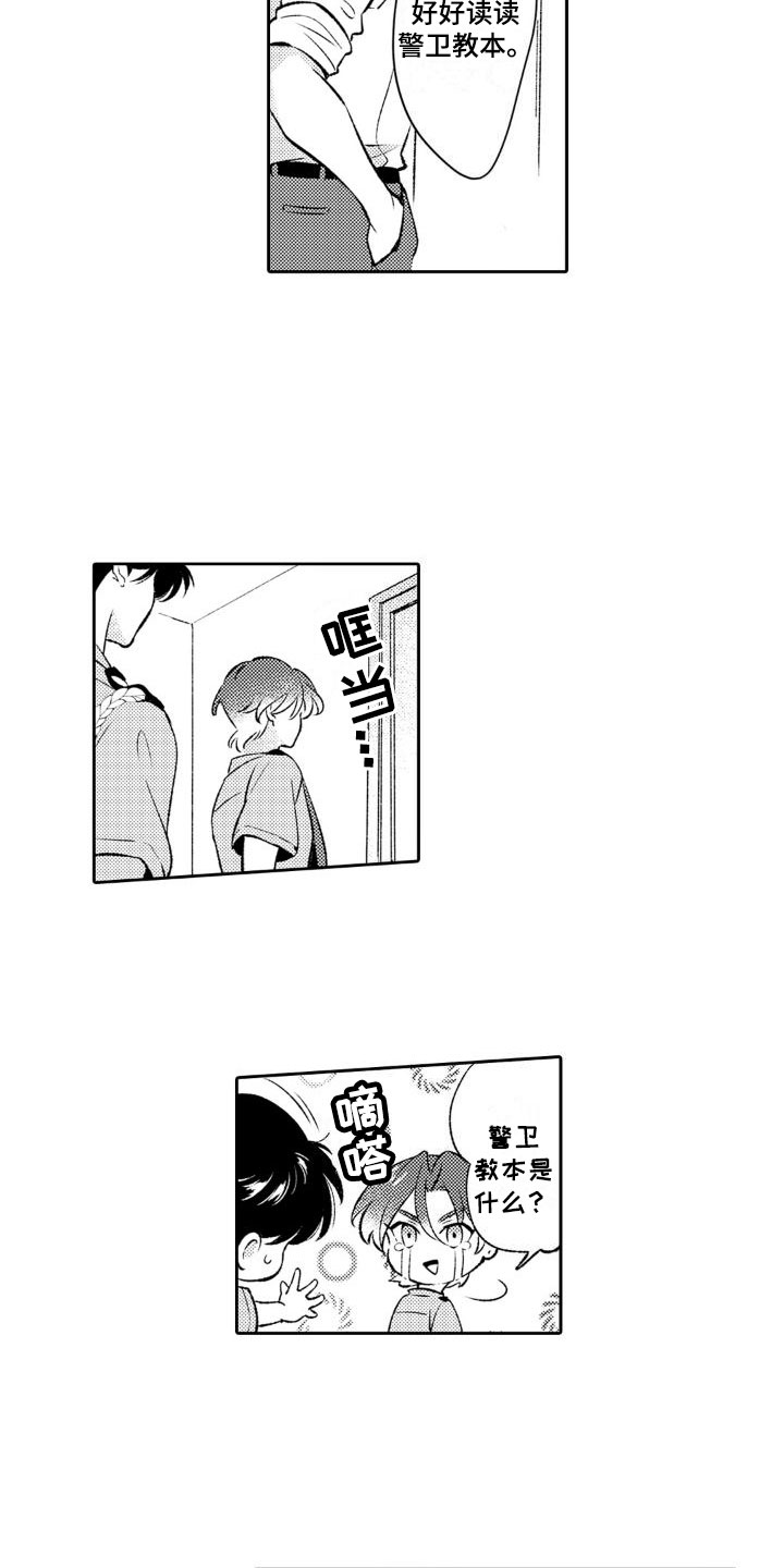 第3章： 没食欲2