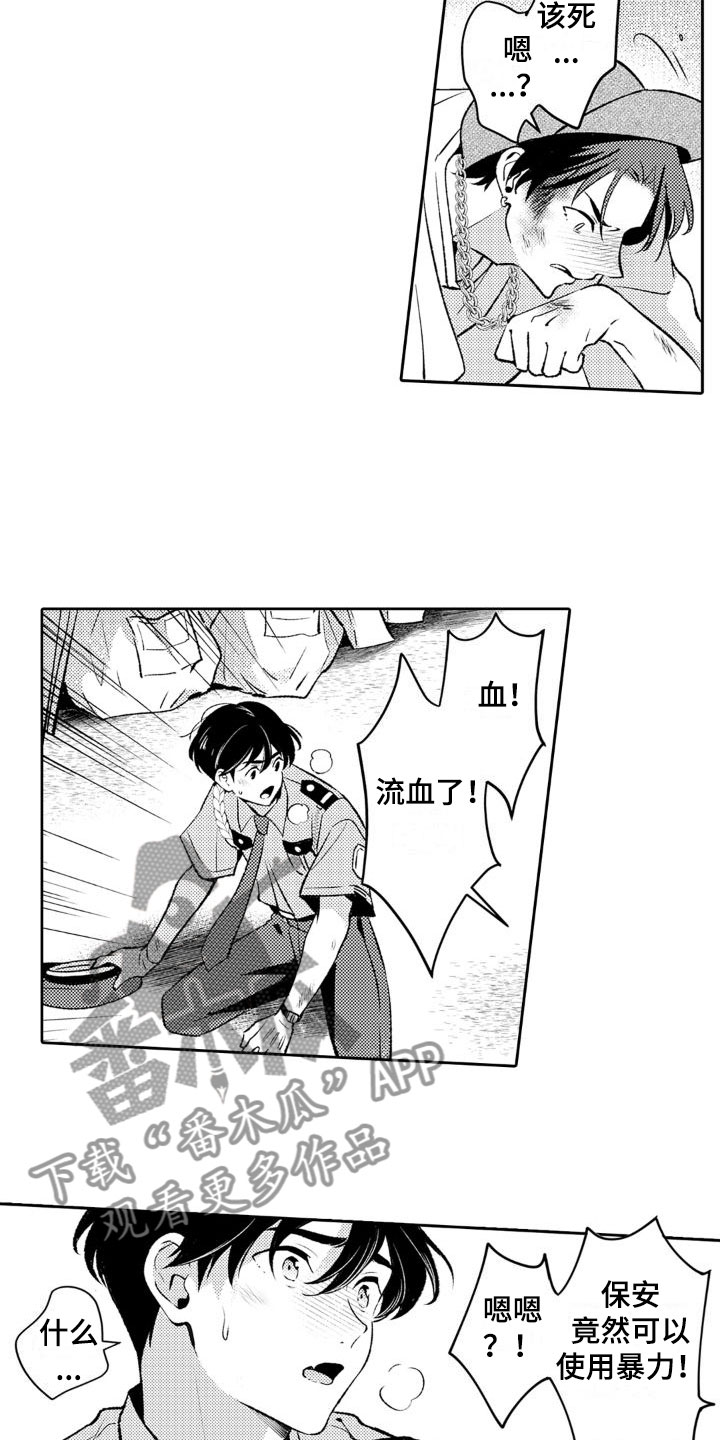 第17章：针对我2