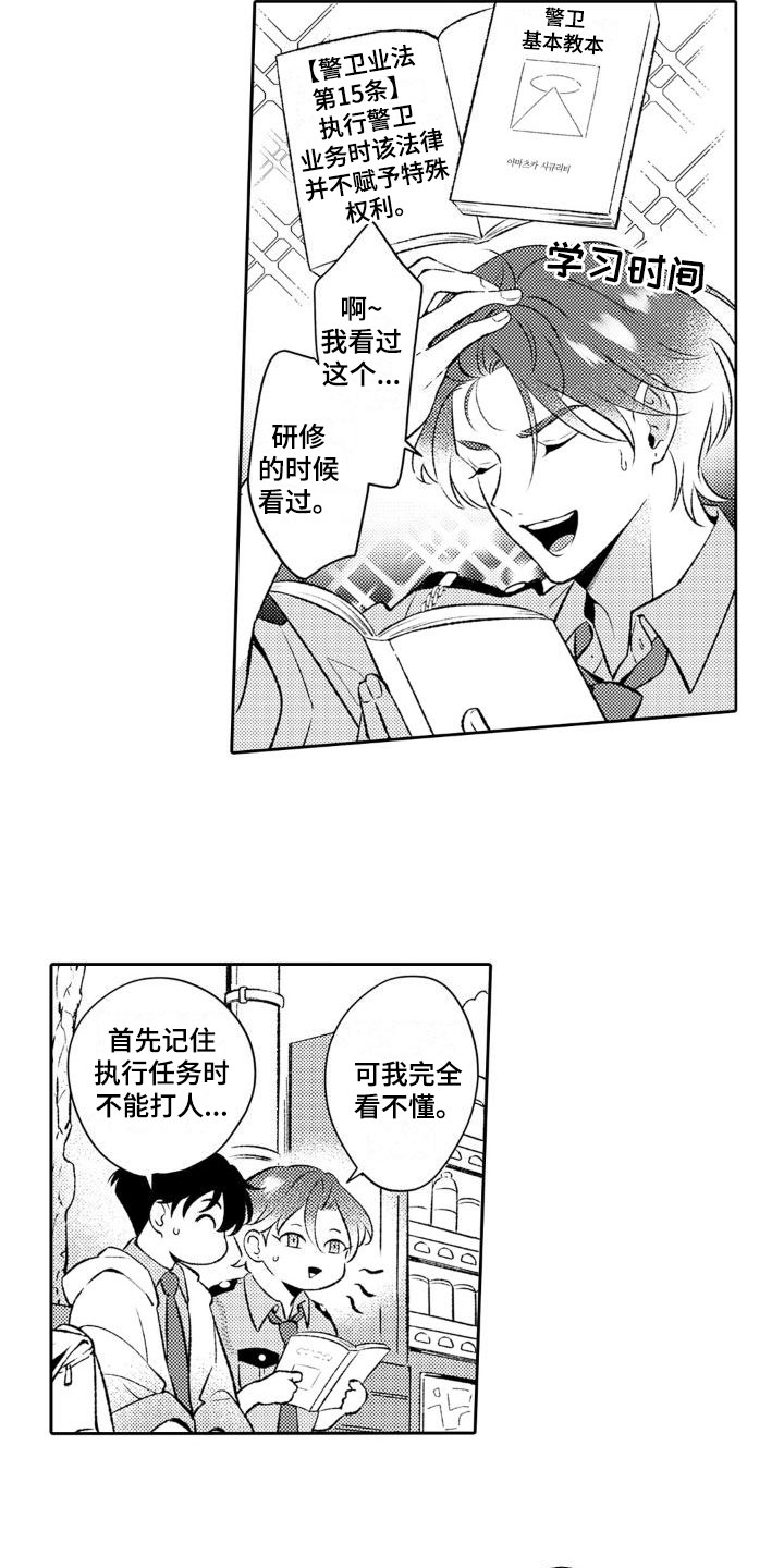 第3章： 没食欲3