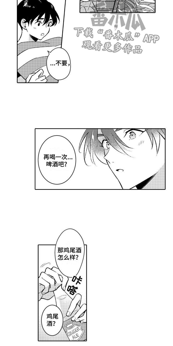 第15章：再喝一次2