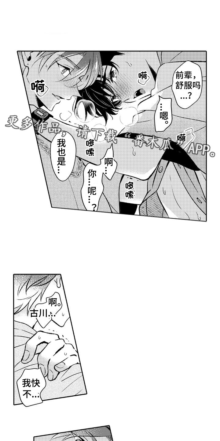 第11章：即便不是我0