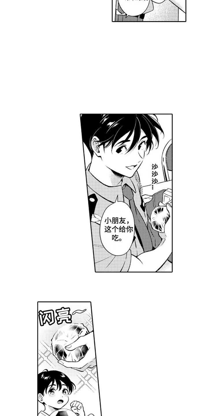 第2章：今晚怎样？2