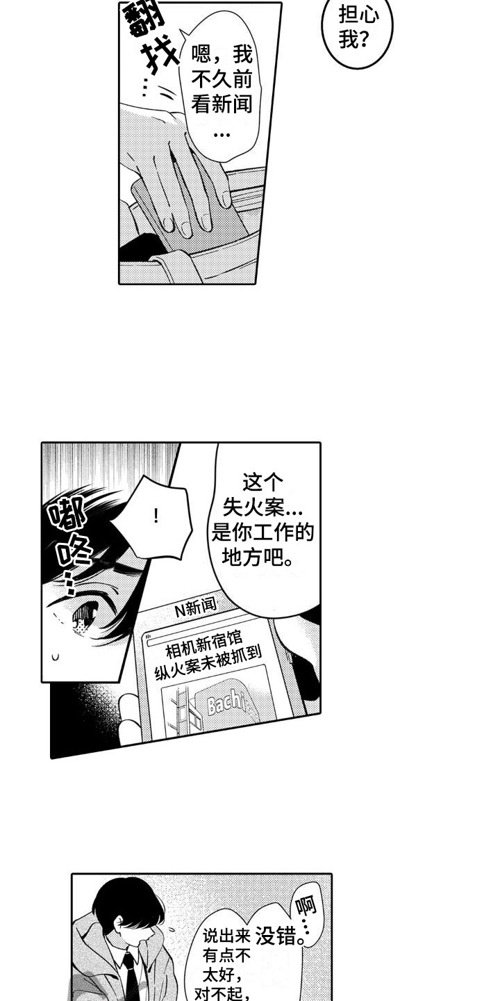 第25章：诚实一点2