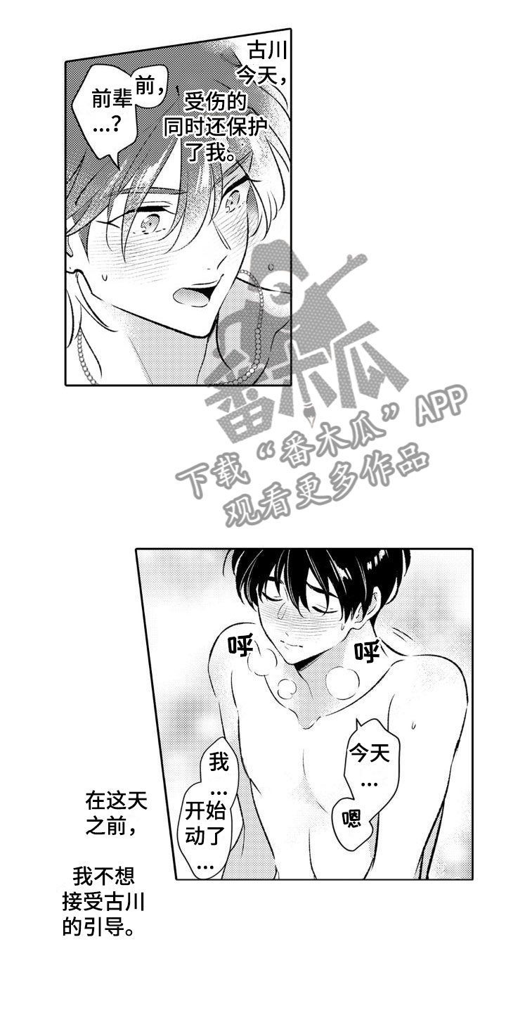 第19章：彻夜狂欢4